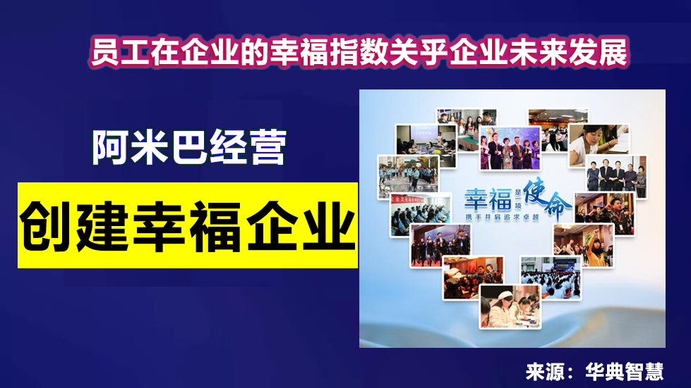 阿米巴咨询