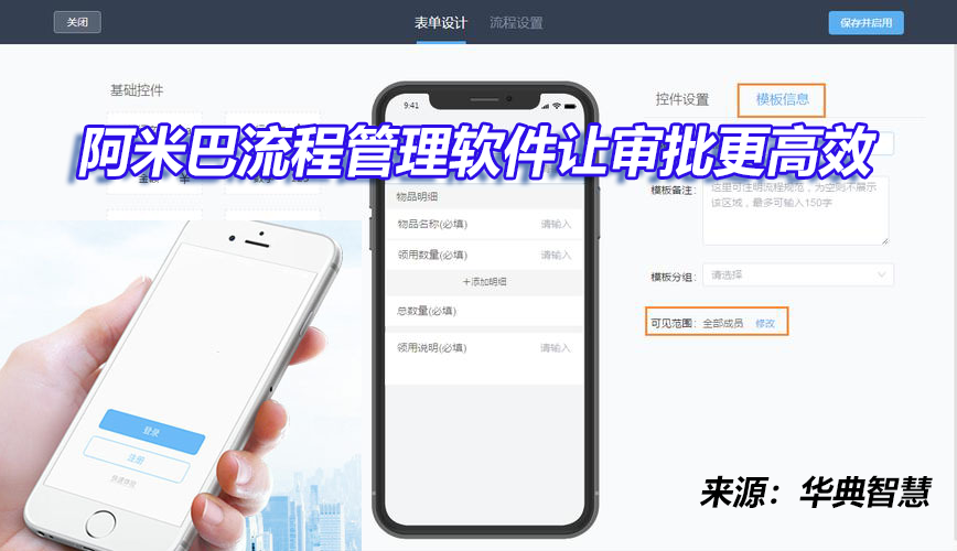 阿米巴软件